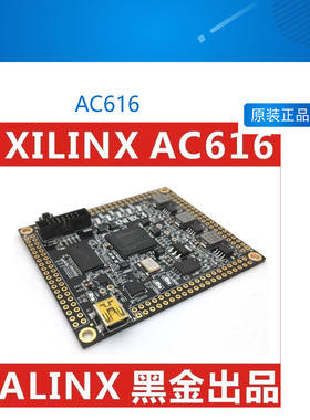 ALINX XILINX FPGA 核心板 黑金开发板 LX16 SPARTAN6  AC616