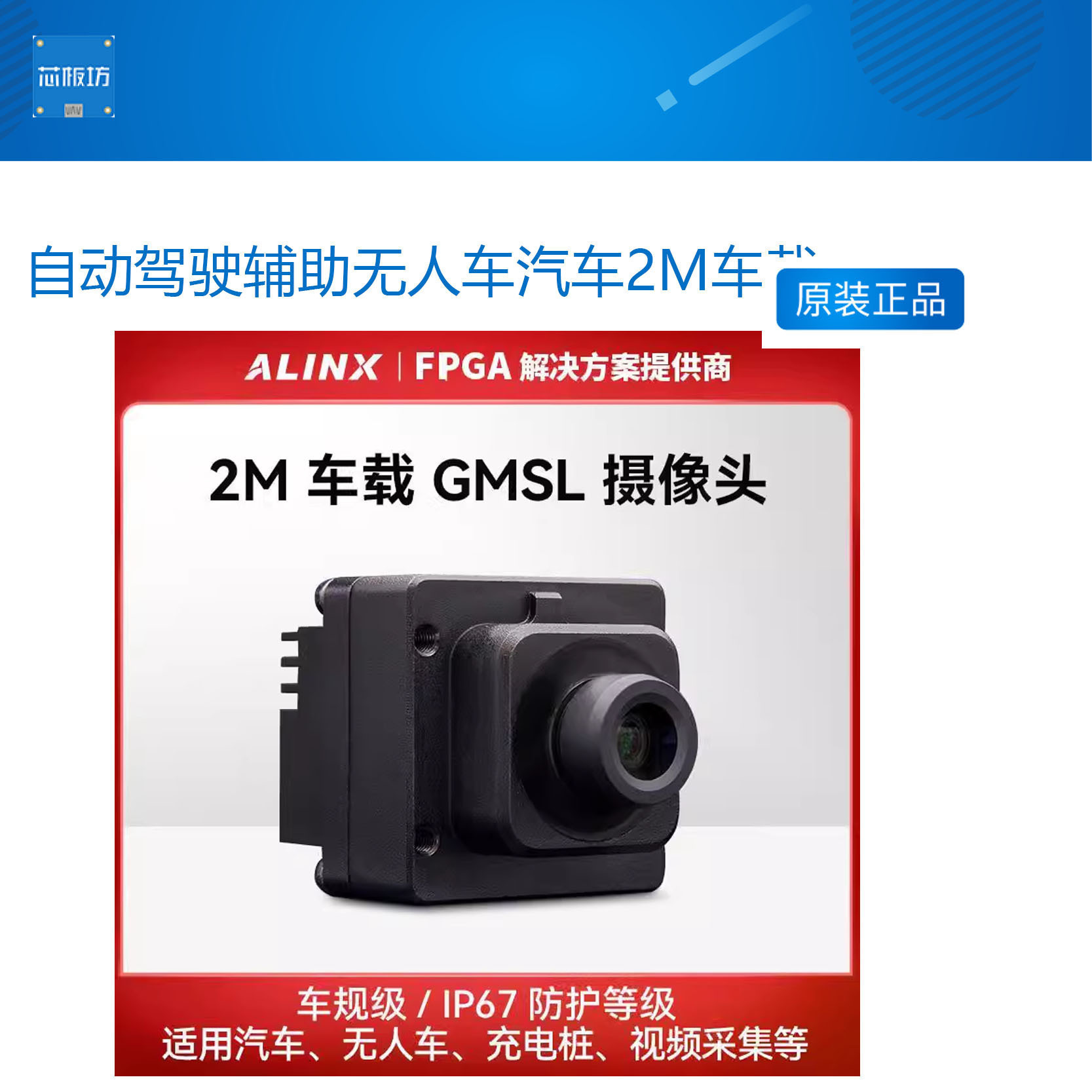 自动驾驶辅助自动驾驶辅助