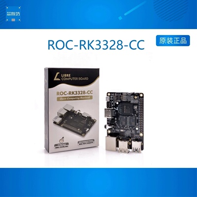 RK33328开发板瑞芯微核心板