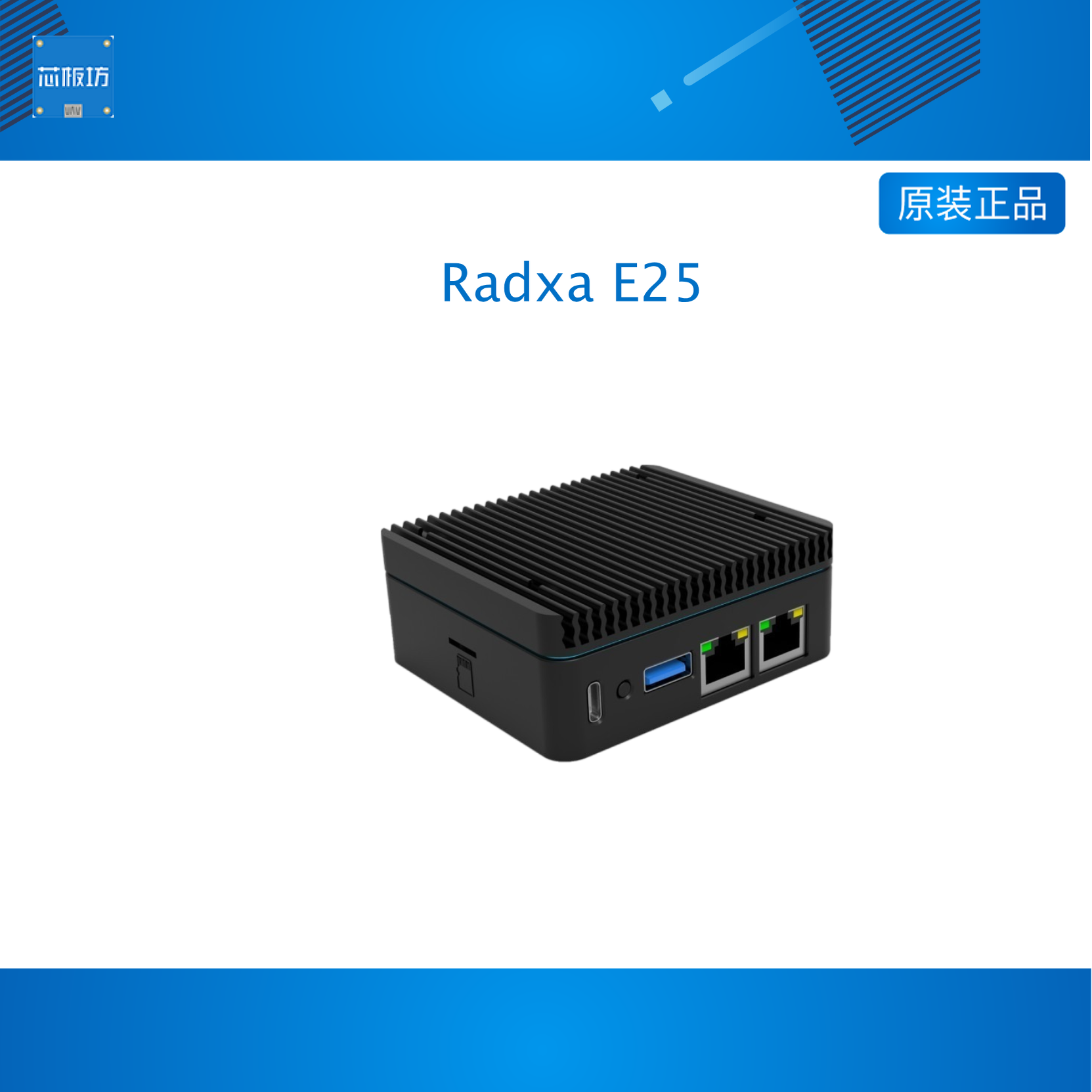 瑞莎 Radxa E25 迷你网关 双2.5G网口 核心板升级 金属散热外壳