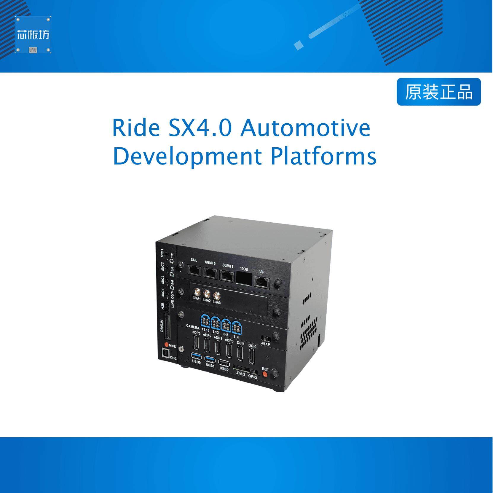 SA8255P SA8775P Ride SX4.0 Automotive Development Platforms