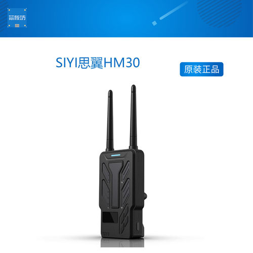 other/其他SIY思翼HM30K
