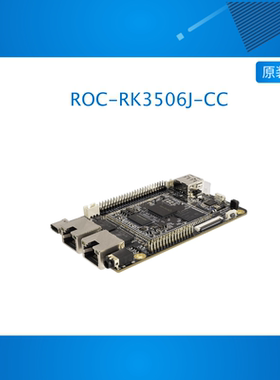 Core-3506JY工业核心板邮票孔低功耗低延时PLC网关瑞芯微RK3506J