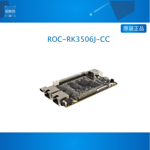 Core-3506JY工业核心板邮票孔低功耗低延时PLC网关瑞芯微RK3506J