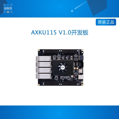 ALINX黑金 Kintex UltraScale FPGA开发板40G光纤QSFP+ XCKU115