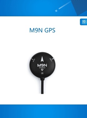 M9N GPS适配Pixhawk4 2.4.6 5x