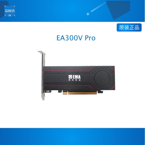 英码华为昇腾EA300V Pro 48GB视频解析卡视频图片编解GPU显卡