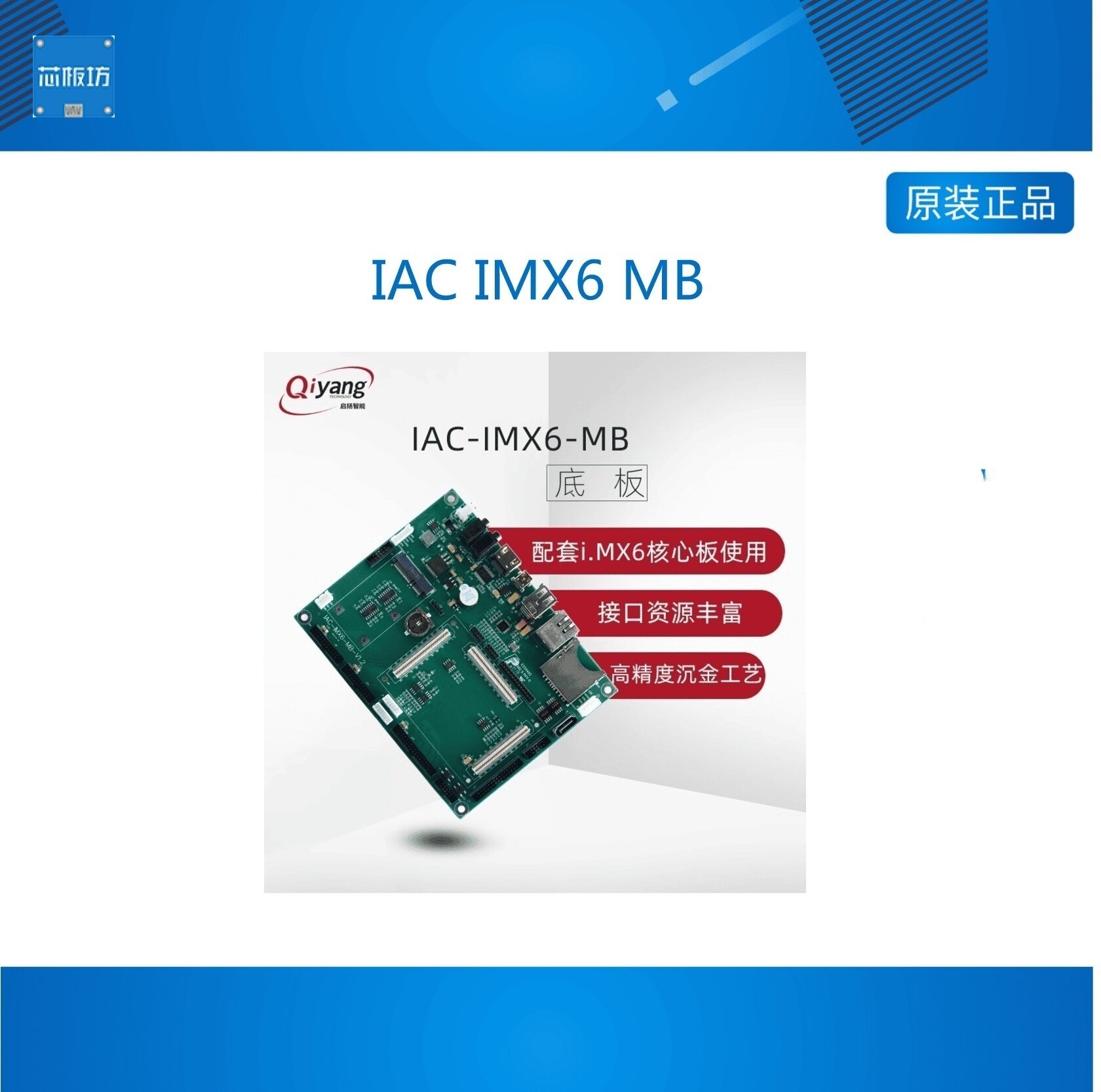 启扬智能NXP启扬智能NXP