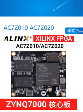 黑金 AC7Z010 AC7Z020 7010 7020 XILINX ZYNQ FPGA核心板 开发板
