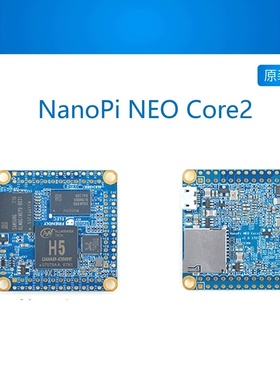 友善开源超小NEO Core Core2 全志H5,IoT开发板,运行UbuntuCore