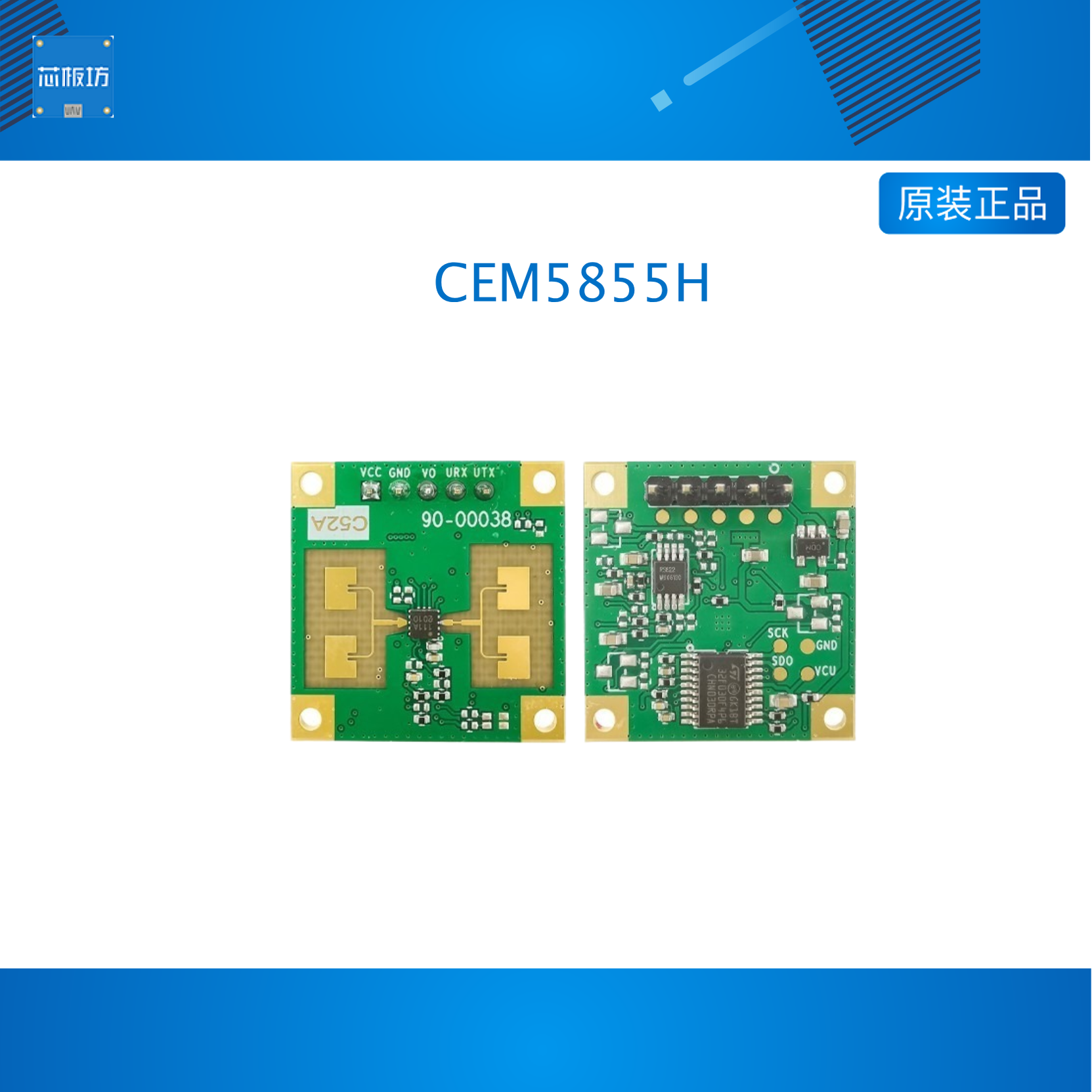 24GHz毫米波雷达模块 人体存在检测 智能家居 萤火工场CEM5855H