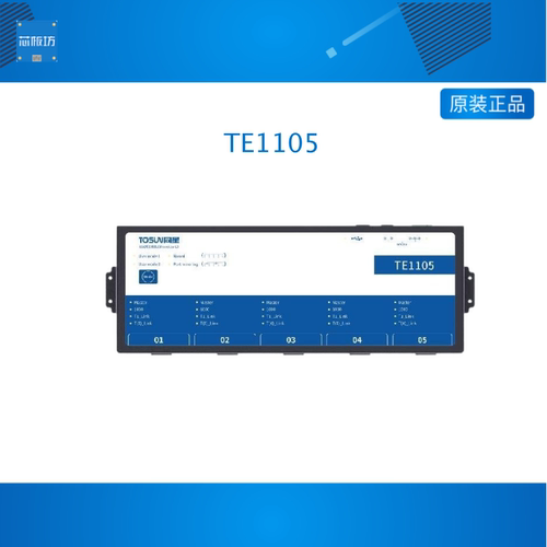 同星（TOSUN）TE1105-5路T1/Tx交换机
