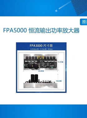 FPA5000 恒流输出功率放大器/电磁场发生器/三维亥姆霍兹线圈驱动