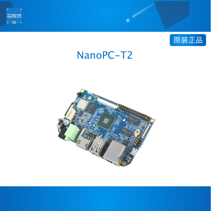 四核A9卡片电脑NanoPC-T2 S5P4418开发板 Ubuntu安卓5.1 WiFi蓝牙