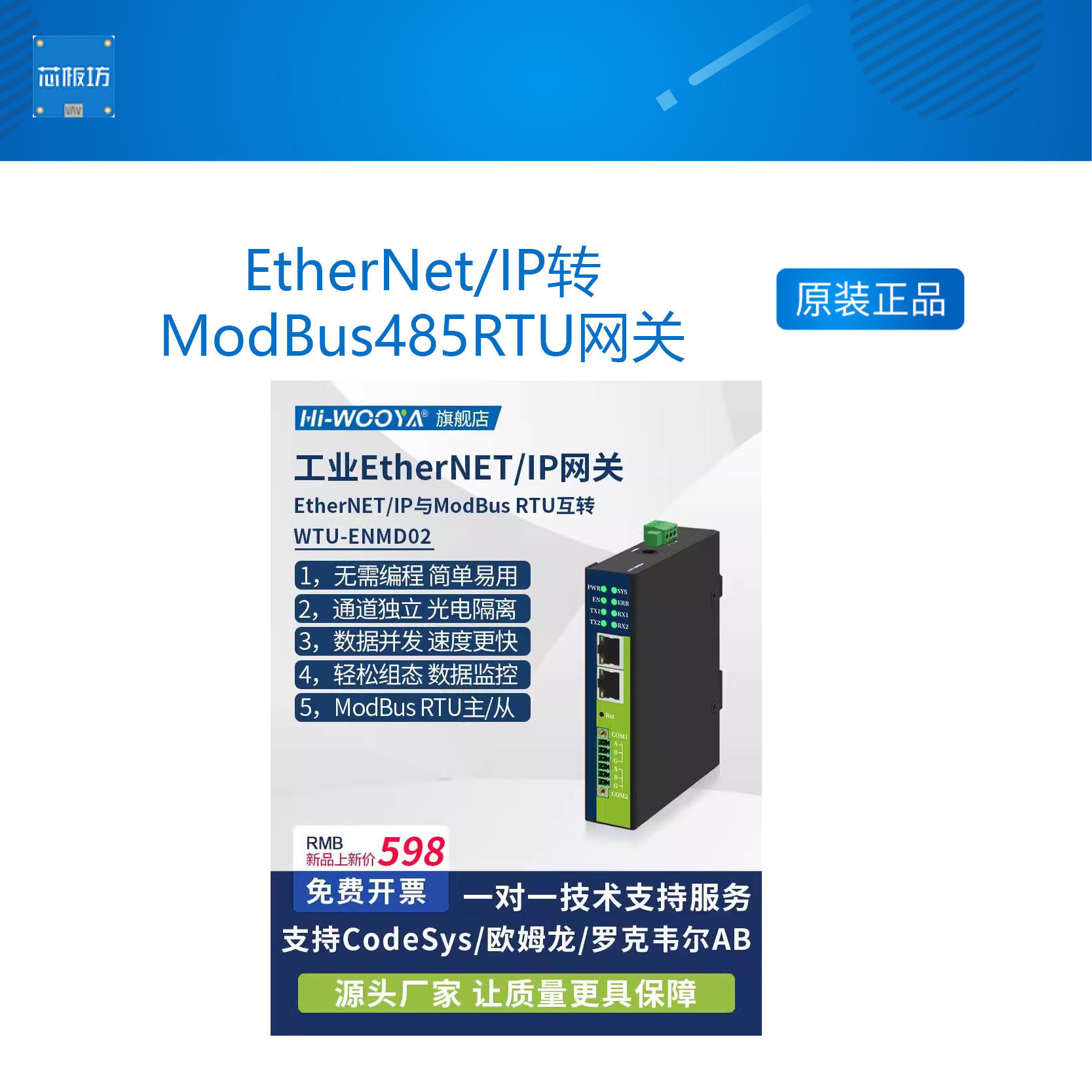 EtherNet/IP转ModBus485RTU网关10路同步采集无需编程EIP工业模块 电子元器件市场 开发板/学习板/评估板/工控板 原图主图