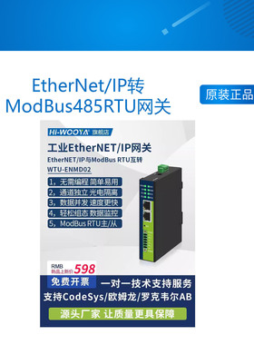 EtherNet/IP转ModBus485RTU网关10路同步采集无需编程EIP工业模块