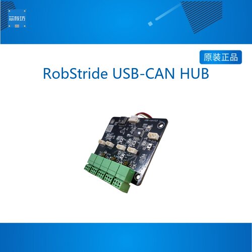 灵足时代USB-CAN HUB