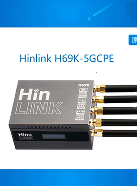 Hinlink H69K路由 5GCPE蜂窝车载无线软路由开发板 穿墙双频WIFI6