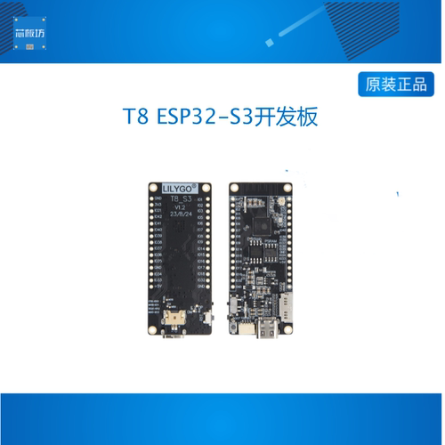 ®  T8 ESP32-S3开发板8MB PSRAM TF卡3D天线WiFi蓝牙模块