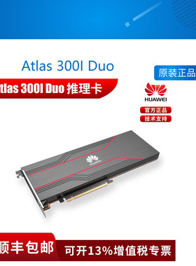 HUAWEI Atlas 300I Duo 推理卡 昇腾AI加速卡Atlas 300I Pro