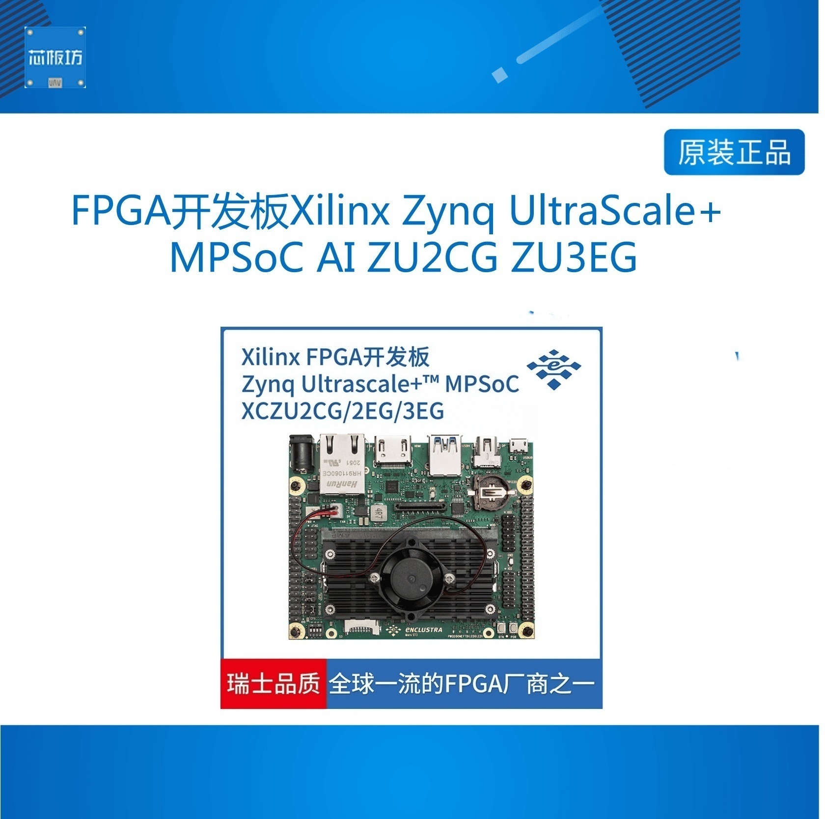 FPGA开发板XiFPGA开发板X