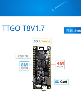 liligo TTGO T8 V1.7wifi 蓝牙ESP32WROVER 4MB FLASH 8MB PSRAM