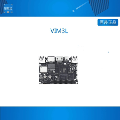 Khadas VIM3L Amlogic S905D3核心板内置1.2tops NPU