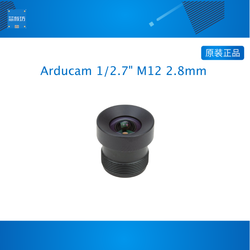 Arducam 1/2.7