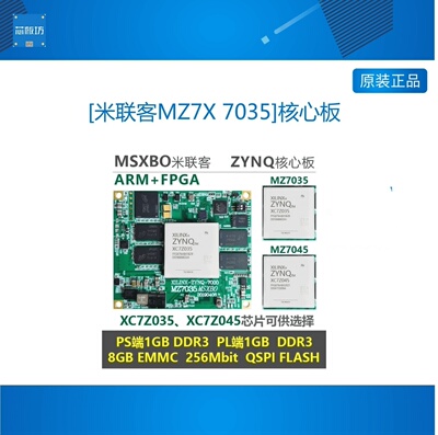 核心板XILINXFPGAARMZynq7
