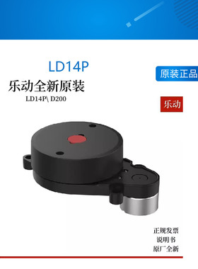 乐动全新原厂单线激光雷达LiDAR-套装LD14P测距模块SLAM建图