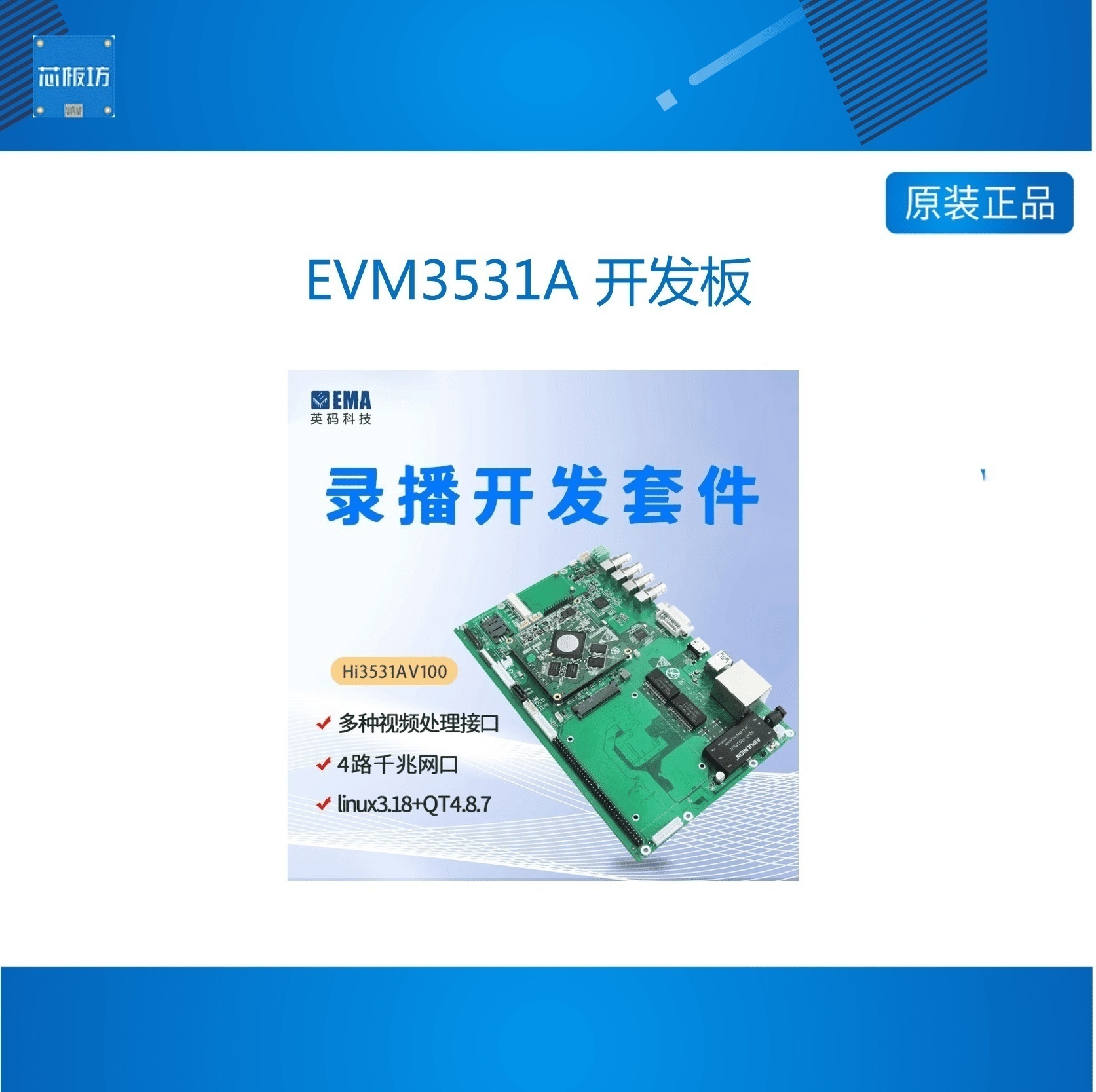 广州英码海思Hi351AV0V0高