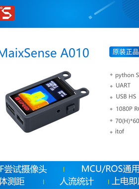 MaixSense A010 A075V RGBD TOF 3D深度视觉MCU&ROS摄像头