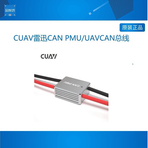 CUAV雷迅NPMCUAV雷迅N