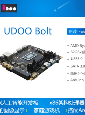 现货UDOO Bolt 人工智能AI VR 开发板AMD Ryzen V1000 外壳win10