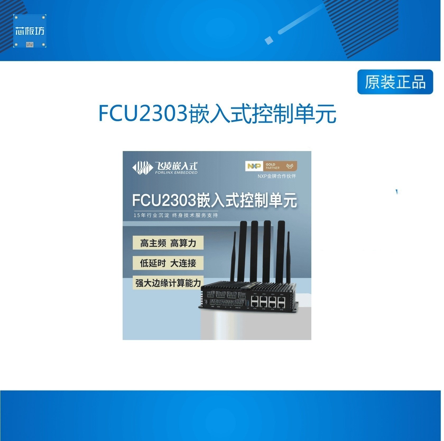 嵌入式5g网关物联网网口路由器