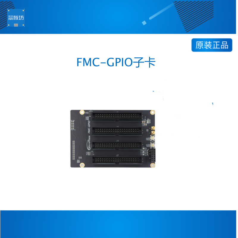 Microphase FPGA开发板配套 FMC 转40针 扩展板 FMC-GPIO子卡
