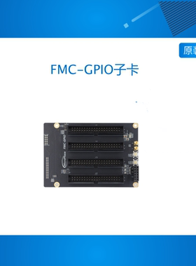 Microphase FPGA开发板配套 FMC 转40针 扩展板 FMC-GPIO子卡
