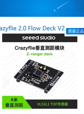 Seeed Studio Crazyflie 2.0 Flow Deck V2激光测距空中定位模块