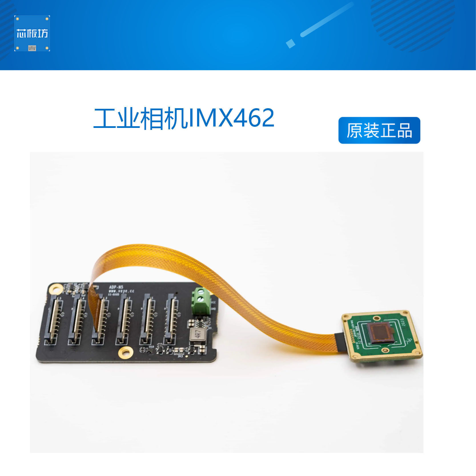 IMX462agxXavieragxorin200万