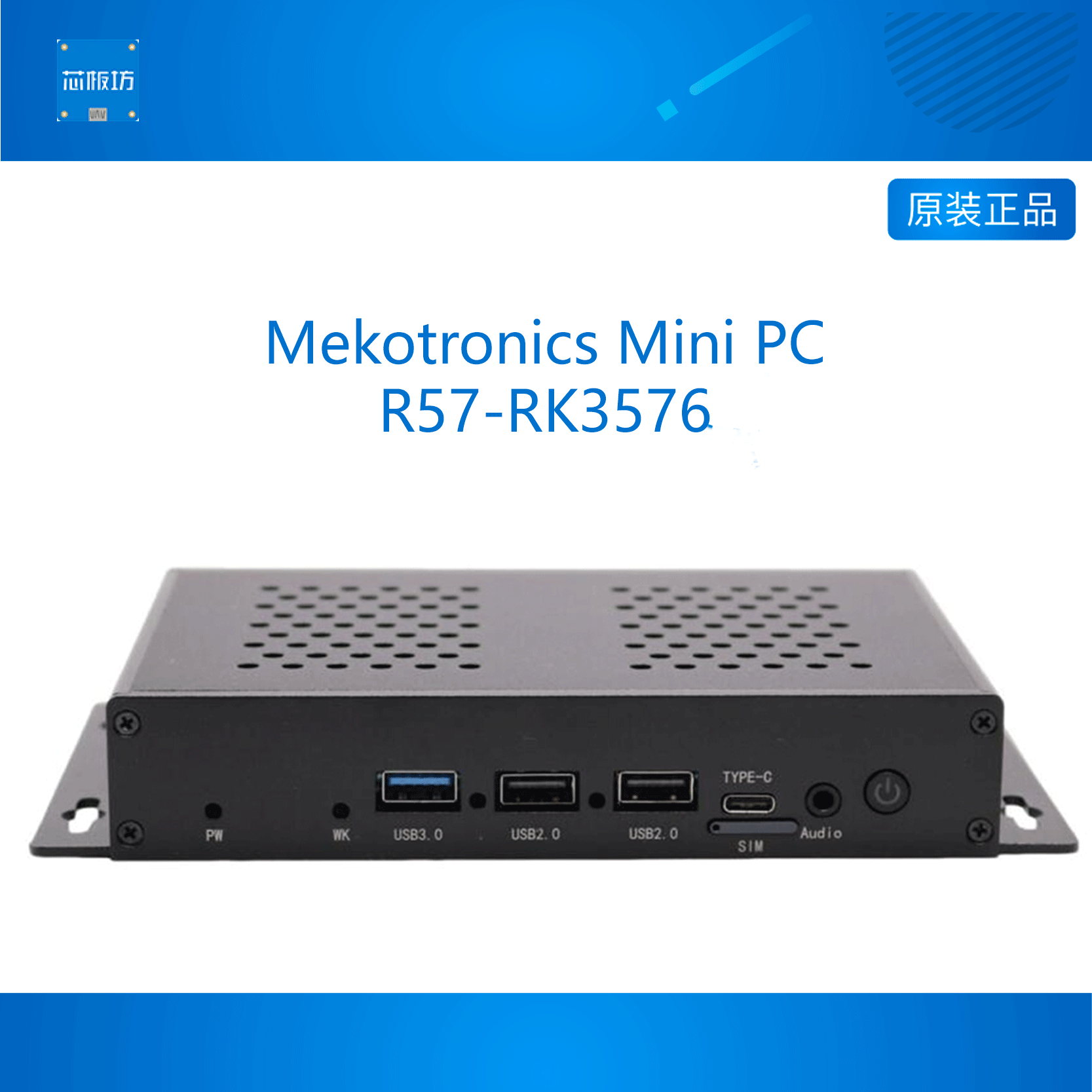Mekotronics开发板INT86TOPS