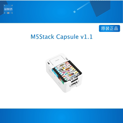 官方M5Stack Capsule v1.1 嵌入式IoT开发板ESP32S3 含 Stamp-S3A