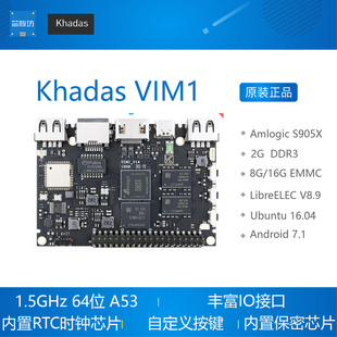 Khadas VIM1开发板 晶晨S905X开发板 4K H.265 VP9 10bit解码板