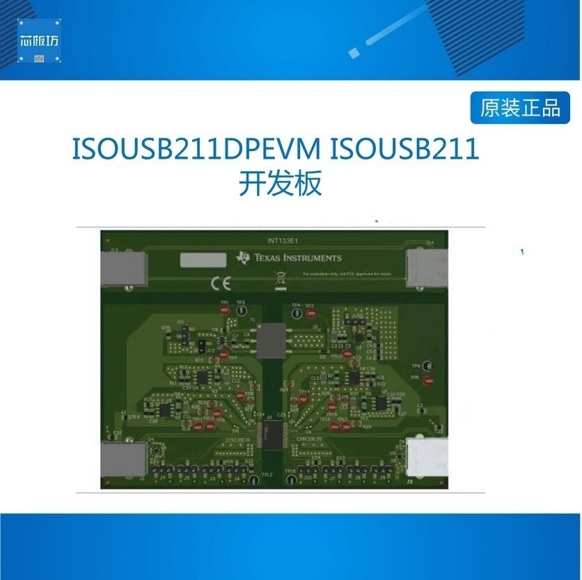 ISOUSB211DPEVM开发板