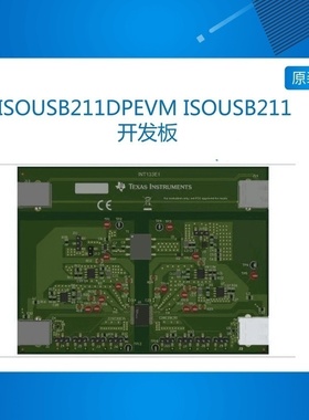 ISOUSB211DPEVM ISOUSB211 开发板  USB 转发器评估板 TI