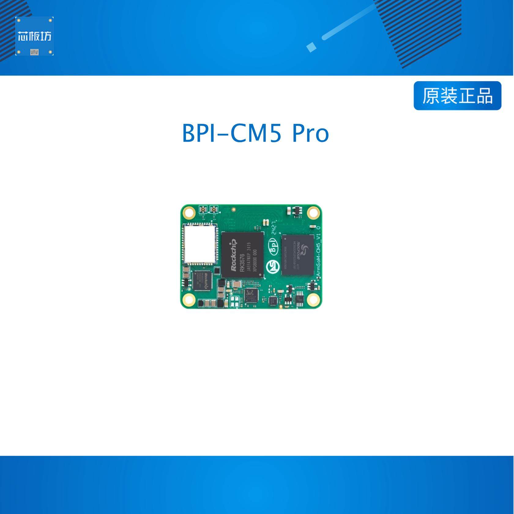 BPI-CM5 BPI CM5 Pro 香蕉派Banana Pi Pro核心板 RK3576
