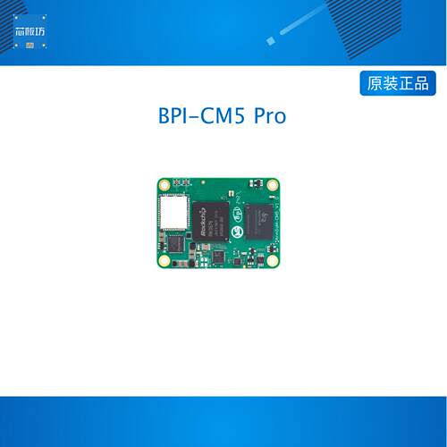 BPI-CM5 BPI CM5 Pro 香蕉派Banana Pi Pro核心板 RK3576