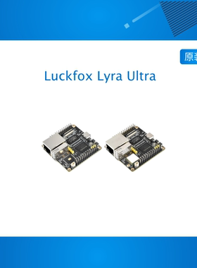 微雪幸狐Luckfox Lyra Ultra 瑞芯微RK3506B Linux开发板 8G eMMC