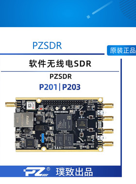 璞致软件无线电PZSDR ZYNQ7020 AD9361 Pluto openwifi AD9363