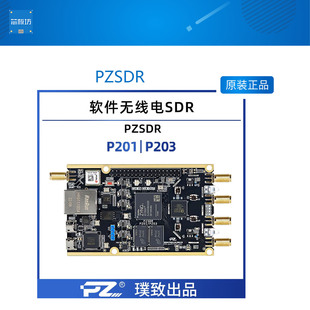 璞致软件无线电PZSDR ZYNQ7020 AD9361 Pluto openwifi AD9363