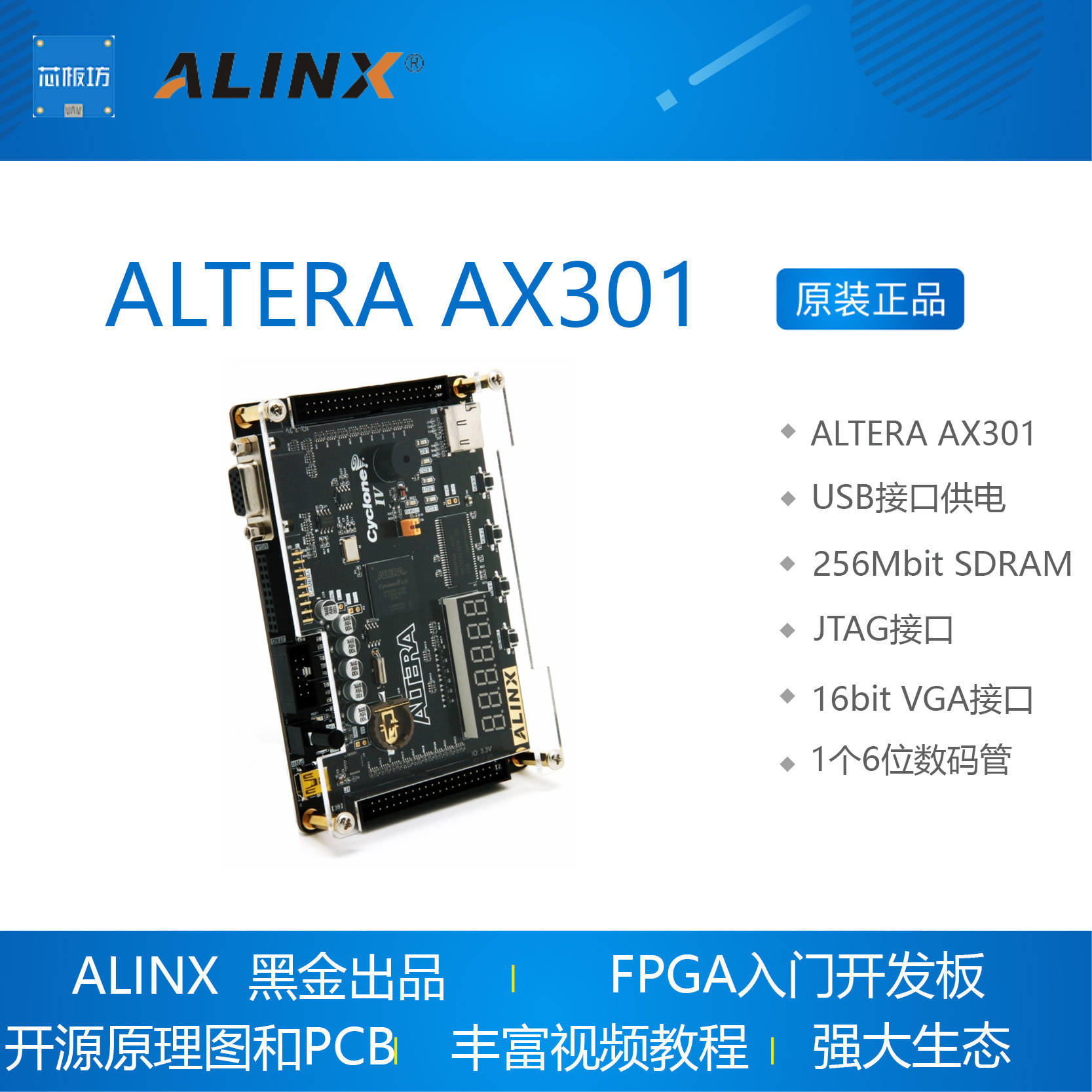 AX3014010黑金学生版学习板
